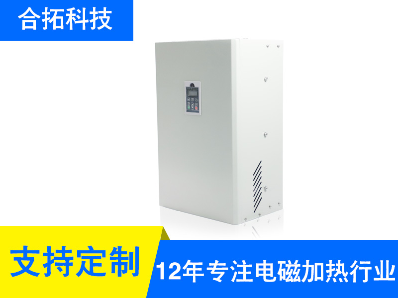 50KW全橋風(fēng)冷電磁加熱器